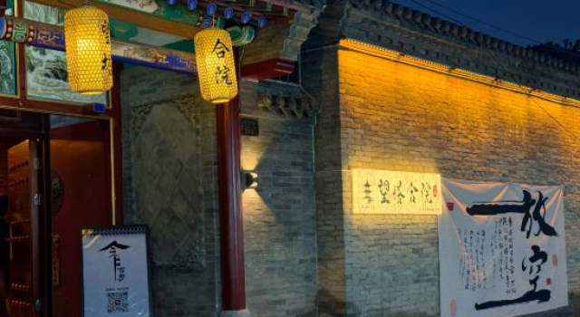 wangta homestay, Reservar Hotel Hotéis em Datong com estacionamento, perto de Datong Drum Tower, Estacionamento