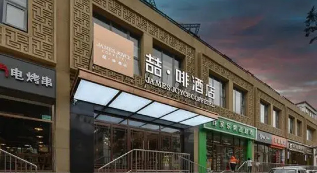 James Joyce Coffetel· Beijing Fengtai Railway Station Lize Business District, Book Hotel Hoteller i Beijing Province med parkering, Parkering