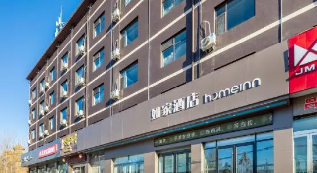 Homeinn · neo (Fenyang Medical UniversityJiazhai Village Ecological Park Store ), Book Hotel Fenyang Shanxi