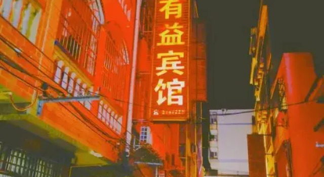 Beihai Youyi Hotel