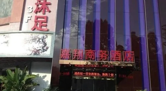 Jiaxiang Business Hotel, Забронировать Отель Отели Guangzhou Area 3 звезды, 3*
