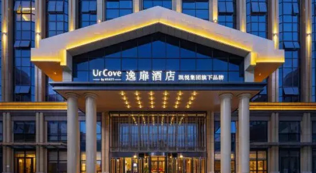 UrCove by Hyatt Altay, Book Hotel 5-stjernede hoteller i Altay, 5*