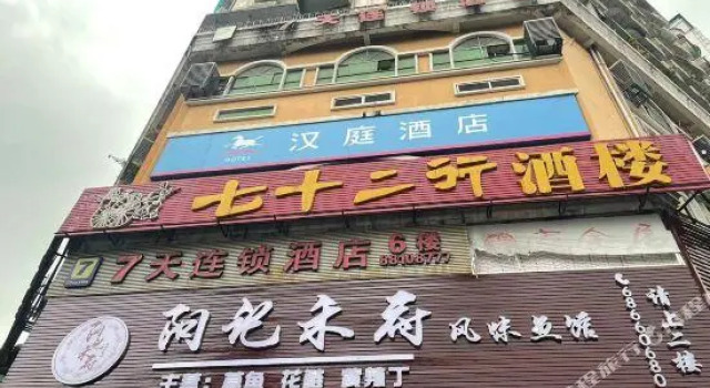 7Days Inn Chongqing Shiqiaopu Keyuansan Street, Prenota Hotel Jiu Longpo 