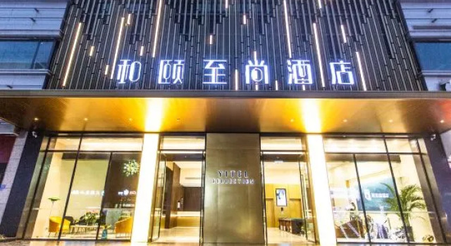 Yitel Collection (Nanjing Gulou Xuanwuhu Road)