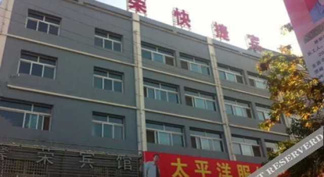 彭阳馨荣快捷宾馆, Buchen Sie Hotel Guyuan Ningxia