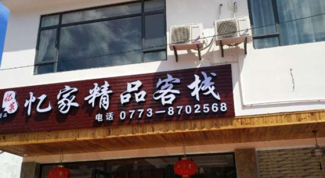 Yangshuo Yijia Boutique Inn (20 yuan scenic spot Xingping Ancient Town), Rezervovat Boutique Hotel Kuej-lin Guangxi Zhuang Autonomous Region