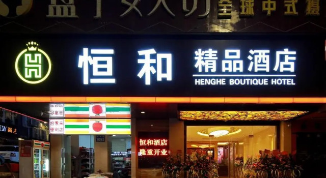 Henghe Boutique Hotel Guangzhou, Reservar Hotel boutique Hotéis boutique em Guangdong, Hotel boutique
