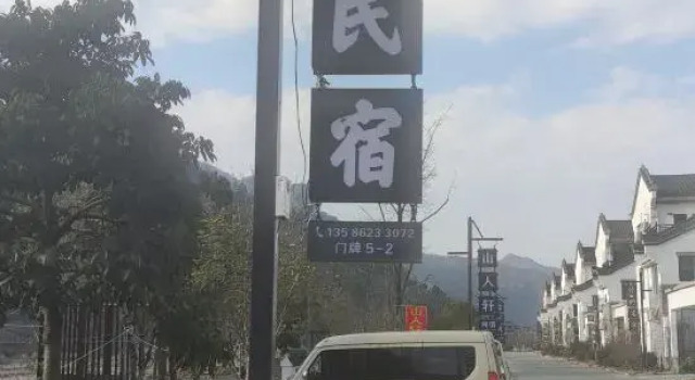 Yuemanscape Lodge, Rezerwuj Hotel Taizhou Zhejiang