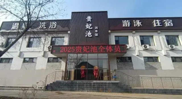 Guifei Pool Huo Shui Guan, Book Hotel Xinzhou Shanxi