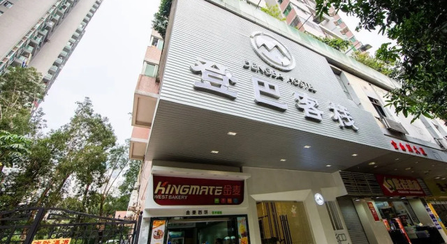 Dengba International Hostel WuyangBranch