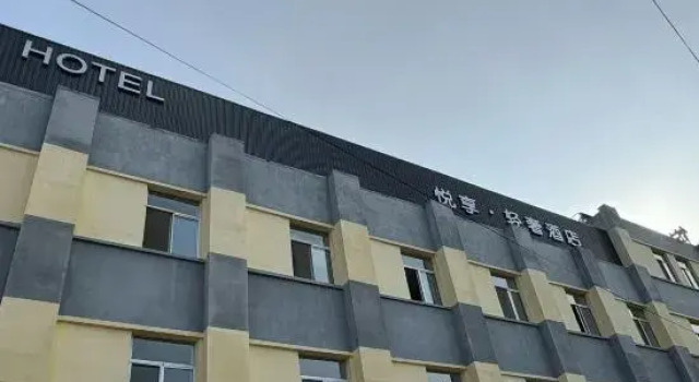 Yuexiang Light Luxury Hotel, Prenota Hotel Binzhou Shandong