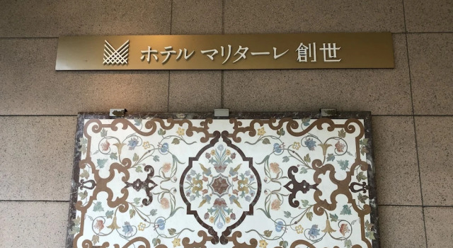 Hotel Marital Sousei Kurume, Prenota Hotel Kurume 