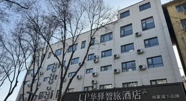 Home Inn UP Huayi Zhitui Hotel (Ankang Hongqiqiu Plaza Store, Book Hotel Anyang Henan