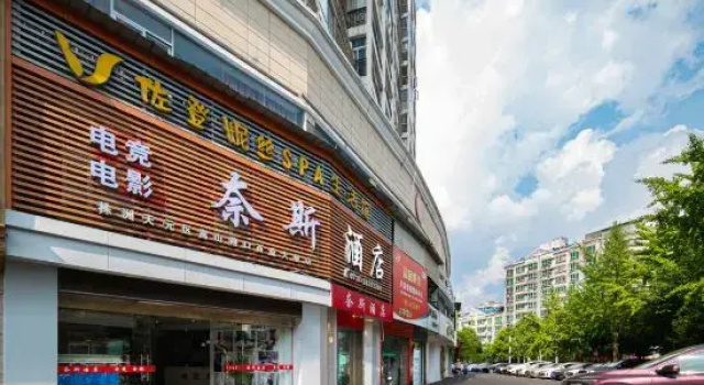 Naisi Hotel (Zhuzhou Tianyuan District Haobaiyi Building)