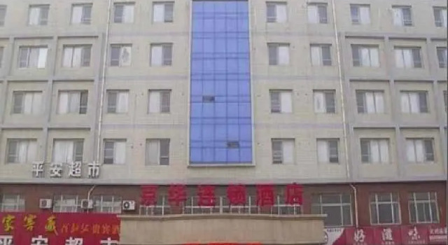 Jinghua Hotel Dingzhou Train Station, Book Hotel Dingzhou Hebei