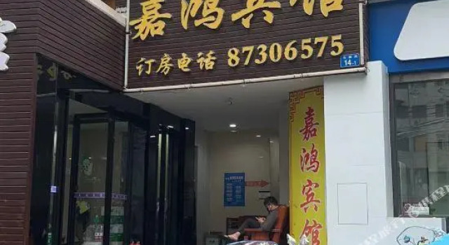 Jiahong Hotel (Guangzhou Zhongshan Medicine Dongshankou Metro Station Branch), Забронировать Отель Отели и гостиницы Гуанчжоу, рядом с Overseas Chinese Village, Отель