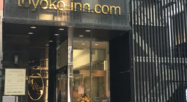 Toyoko Inn Tokyo eki Yaesu Kita guchi, Забронировать Отель Отели Токио с завтраком, рядом с Steps Gallery, Завтраки