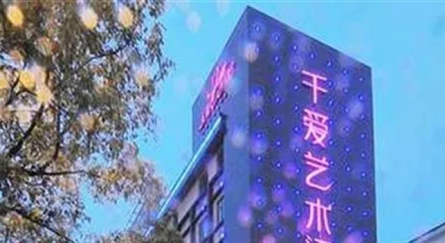 Nanchang Qianai Art Hotel, Rezerwuj Hotel Donghu 