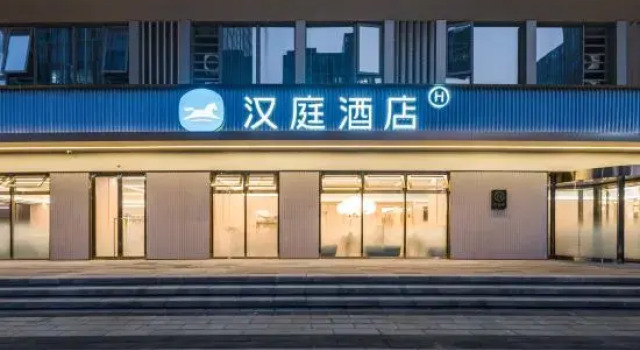 HanTing Hotel (Xuzhou Municipal Government Financial and Business Center), Prenota Hotel Xuzhou Jiangsu