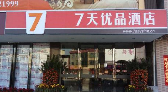 7 Days Premium Huizhou Boluohu Town Luofu Mountain Branch, Boek Hotel Hotels in Guangdong met parkeren, Parkeren