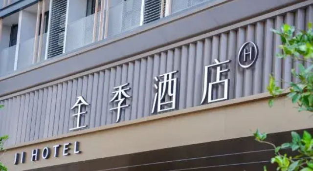 JI Hotel (Zhuhai Austrian Park Plaza Shangchong International Famous Car City), Book Hotel Zhuhai Guangdong