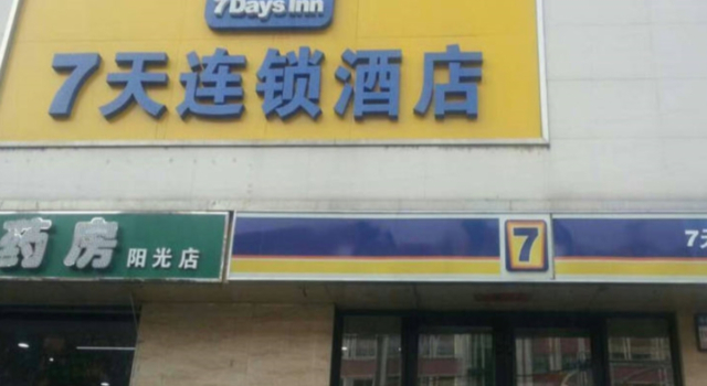 7 Days Inn He Gang Jin Guang Building Branch, Book Hotel Hegang Heilongjiang