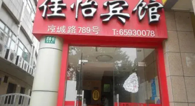 Jiayi Hotel Shanghai, Varaa Hotelli Shanghai Shanghai