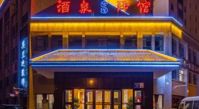 Gudao Yiguan Hotel, Book Hotel Jiuquan Gansu