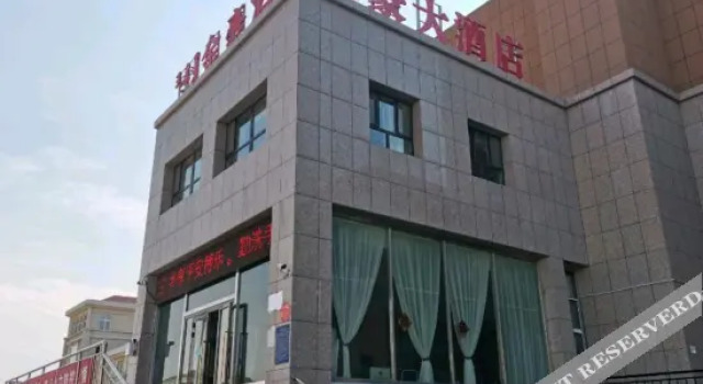 Bole Jinhao Hotel