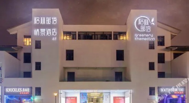 Greenery Themed Inn, Prenota Hotel Hotel 3 stelle a Changzhou, 3*