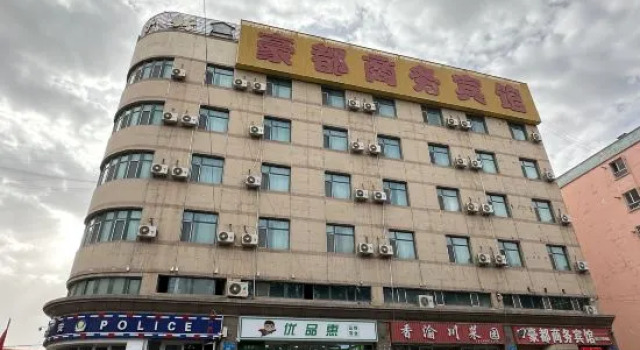 Kuqa Haodu Business Hotel
