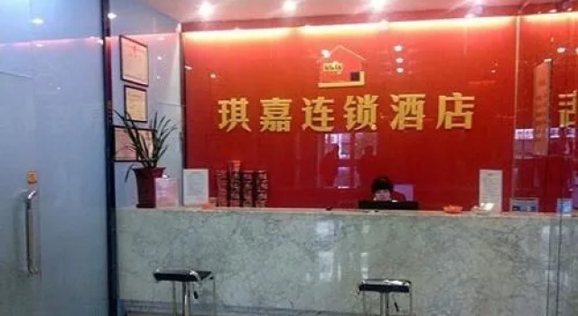 Qi Jia Hotel- Datong Yingbin Road Branch, Book Hotel Datong Shanxi