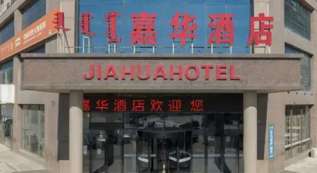 Jiahua Hotel (Ningcheng High-speed Railway Station), Book Hotel Hotels in Inner Mongolia with Parking, Parking