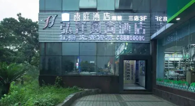 Changsha Hongyang Fashion Hotel (Xiangya Third Hospital MixC Store)