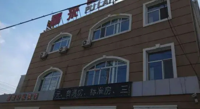 Fulai Express Hotel, Prenota Hotel Hotel economici a Qiqihar