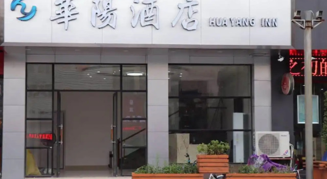 Nanchang Huayang Hotel, Rezerwuj Hotel Nanchang Jiangxi