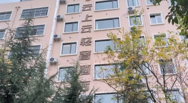 Zhaotong Yunshangyun Light Luxury Hotel (Fada Plaza)