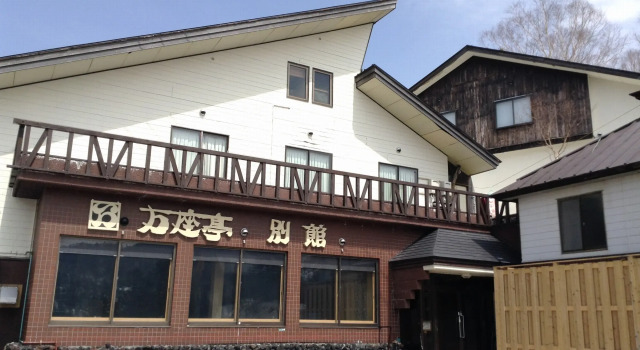 Manzatei, Book Hotel Tsumagoi Gunma