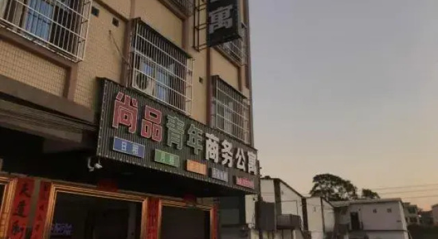 Shantou Shangpin Youth Business Apartment, Rezervasyon Daire Guangdong otoparklı oteller, Otopark