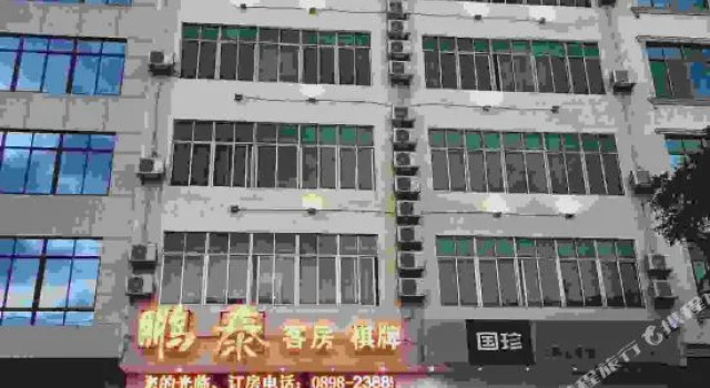 Pengtai Business Hotel, Book Hotel Danzhou Hainan