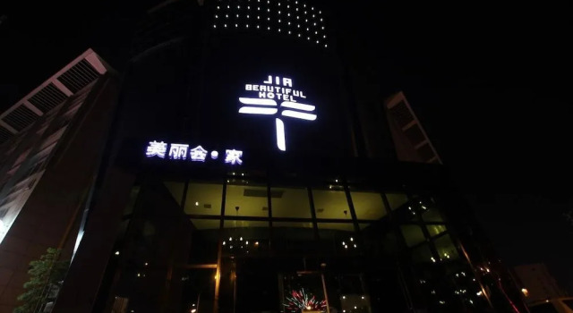 Nantong Jia Beautiful Hotel, Book Hotel Hotels in Jiangsu with Breakfast, Breakfasts