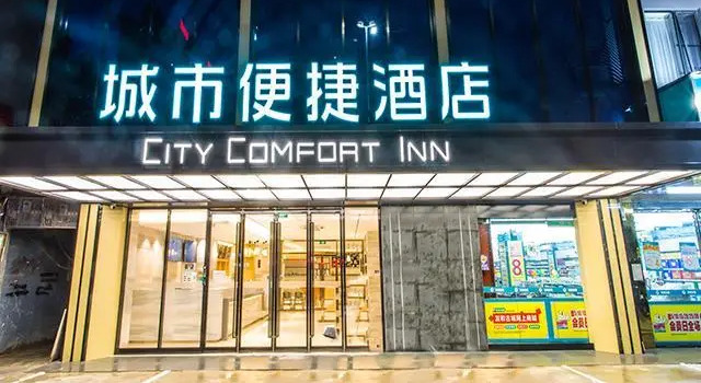 City Comfort Inn Nanning Yudong Jinxiang Metro Station