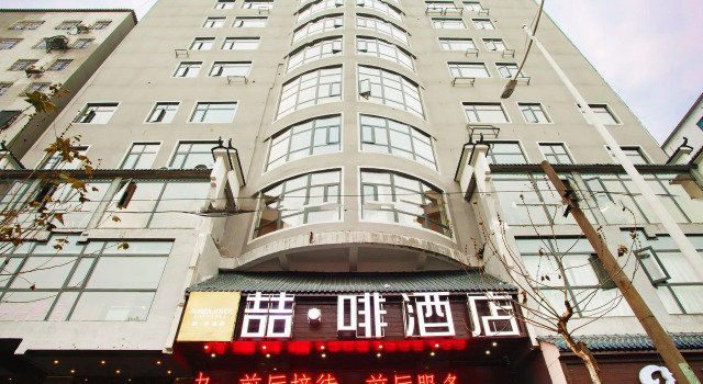 Двухместный люкс James Joyce Coffetel·Hengyang Jiefang Road Xianfeng Dock