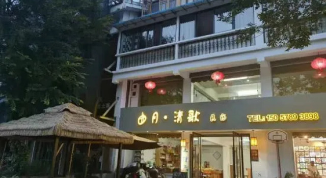 Jinyun Quyue Qingge Homestay (Xiandu Scenic Area), Book Hotel Jinyun Zhejiang