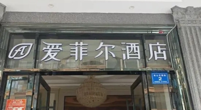 Yazhou Ai Fair Hotel Sanya, Book Hotel Sanya Hainan