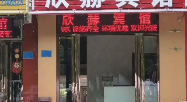Hinh Guest House, Prenota Affittacamere Hotel a Anhui con parcheggio, Parcheggio