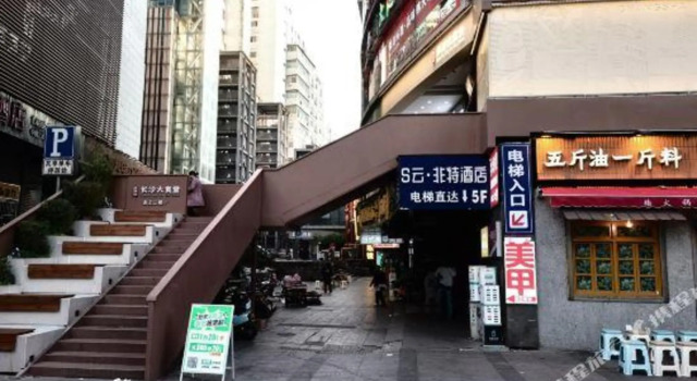 SCloud Hotel (Changsha Wuyi Square Branch)