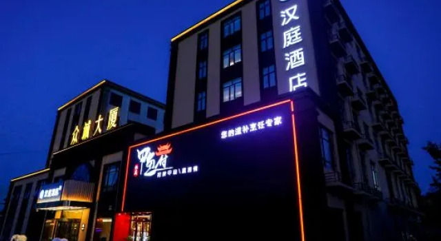 HanTing Hotel (Beijing Yuanboyuan), Prenota Hotel Pechino Pechino e dintorni