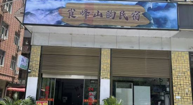 Langfeng Shanyun Homestay, Reserva ahora Hotel Shaoyang 