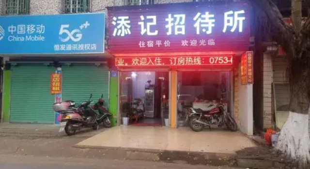 Meizhou Tianji Hostel, Boek Hostel Hostels in Guangdong, Hostel